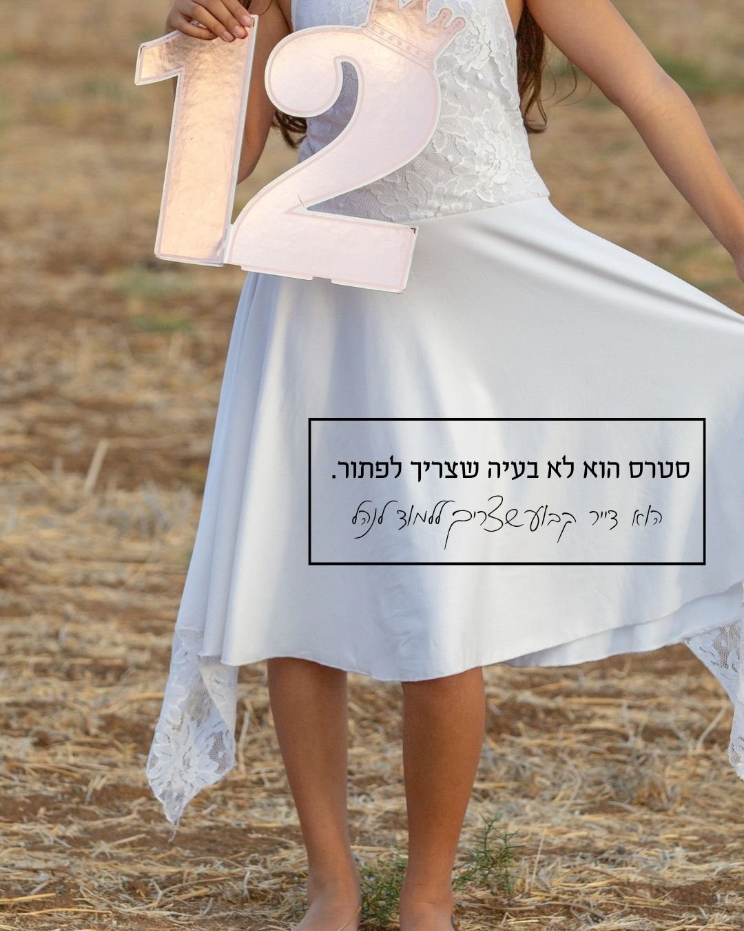 שדה בדרום